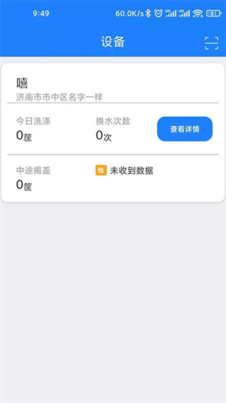 小格厨房 软件截图3