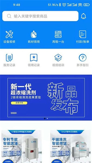 小格厨房 软件截图1