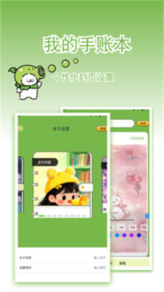 小记录轻量日记 软件截图2