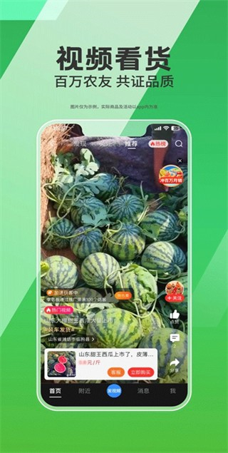 惠农网官方版 软件截图4