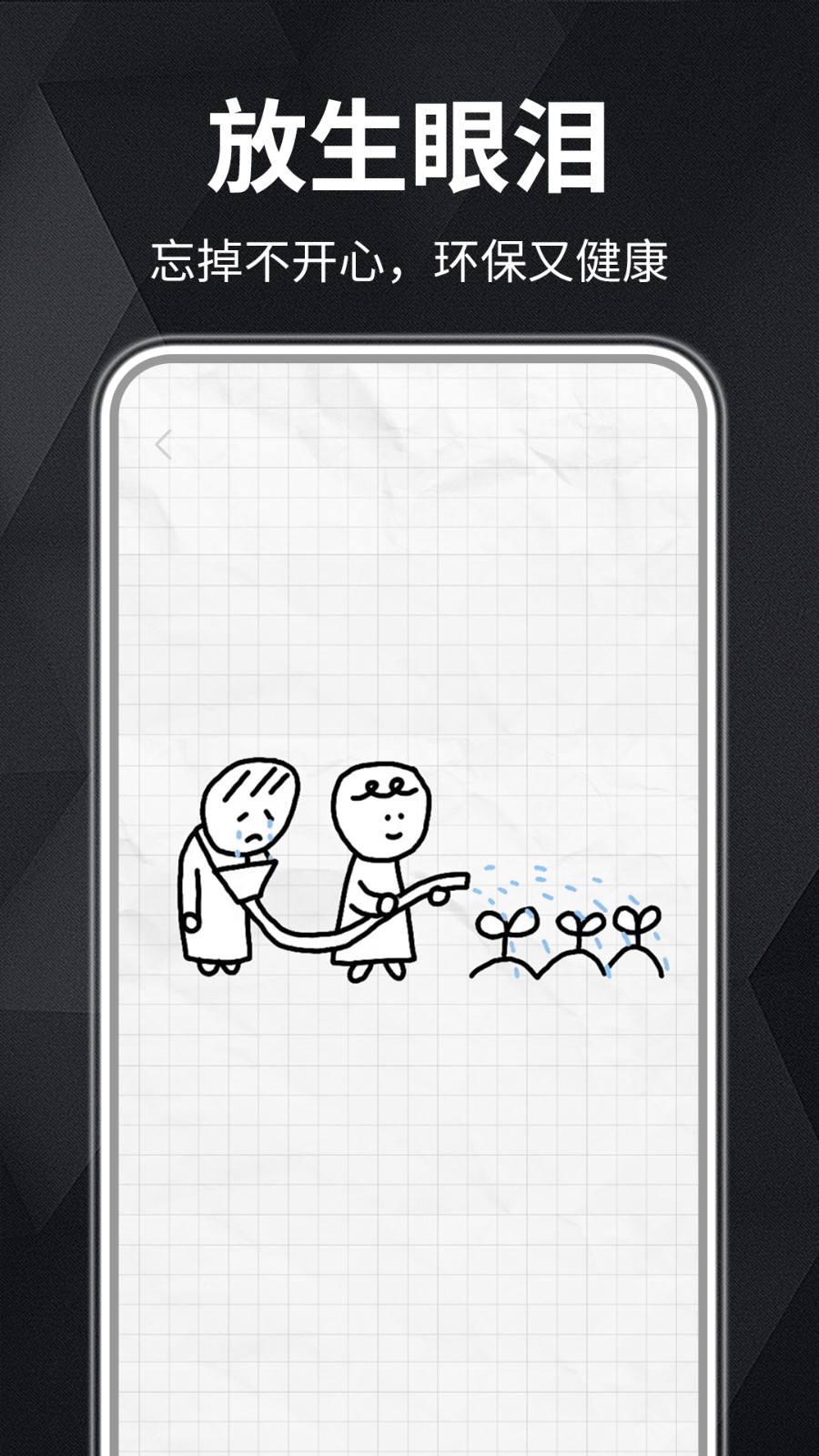 木鱼静心助手 软件截图3