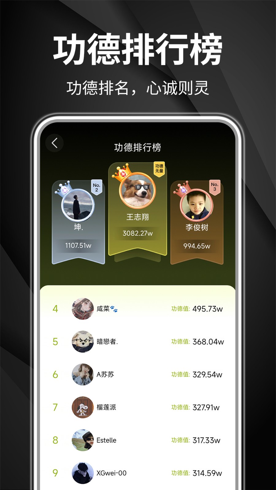 木鱼静心助手 软件截图1