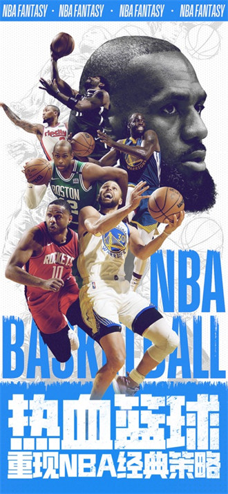 nba范特西苹果版本 软件截图6