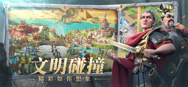 万国觉醒ios安装包 软件截图6