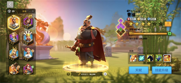 万国觉醒ios安装包 软件截图4