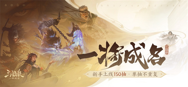 三国杀一将成名苹果版 软件截图2
