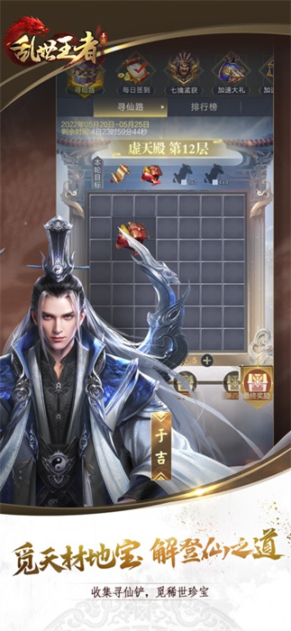 乱世王者苹果版 软件截图2