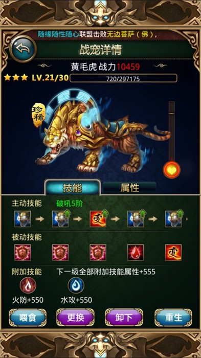 傲世西游苹果新区 软件截图4