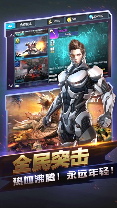 全民突击苹果版 软件截图4