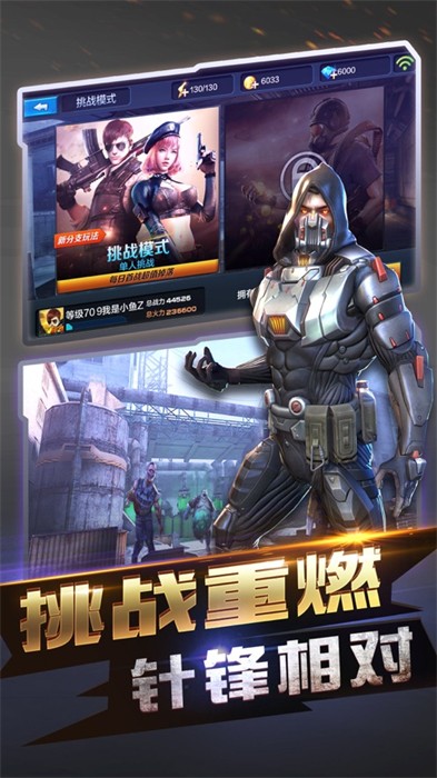 全民突击苹果版 软件截图3