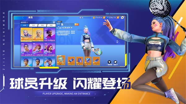 决战羽毛球ios版 软件截图1