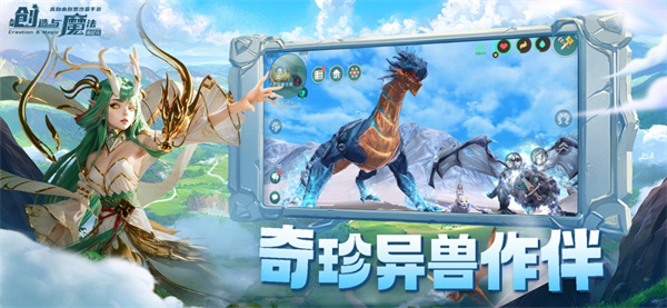 创造与魔法苹果版 软件截图3