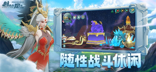 创造与魔法苹果版 软件截图2