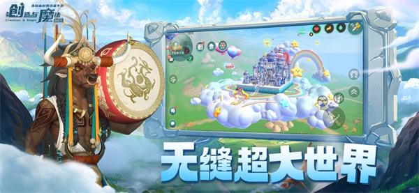 创造与魔法苹果版 软件截图4