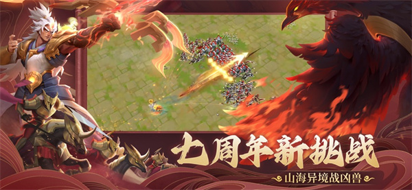 剑与家园手游ios 软件截图1