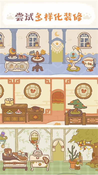 动物餐厅ios官方版 软件截图1