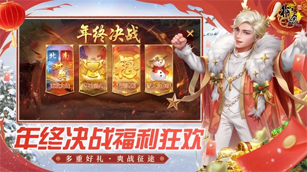 原始征途苹果版 软件截图1