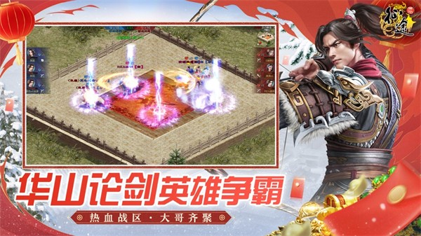 原始征途苹果版 软件截图3