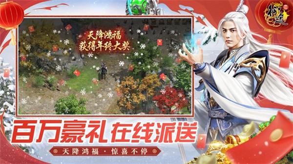 原始征途苹果版 软件截图4