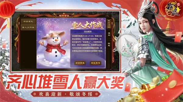 原始征途苹果版 软件截图5