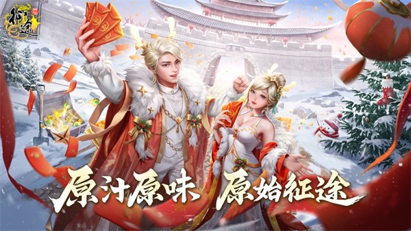 原始征途苹果版 软件截图6