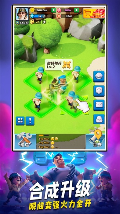 口袋奇兵ios版 软件截图1