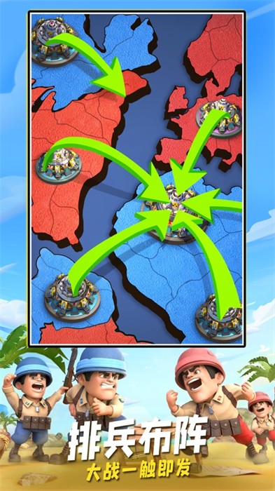 口袋奇兵ios版 软件截图2