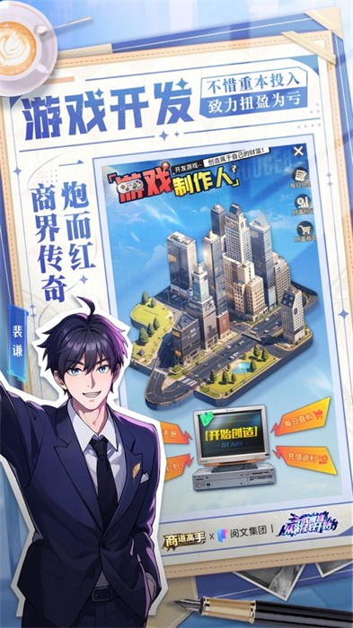 商道高手苹果手机版 软件截图1