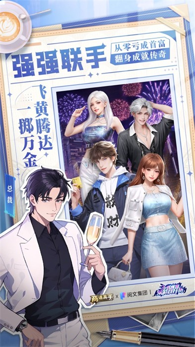 商道高手苹果手机版 软件截图2