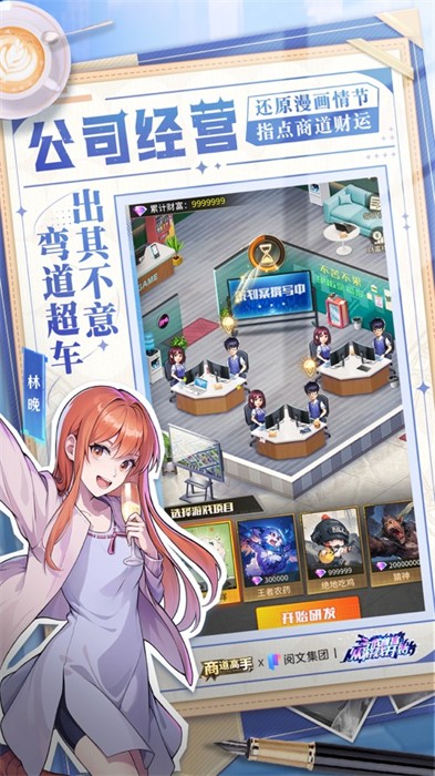 商道高手苹果手机版 软件截图3