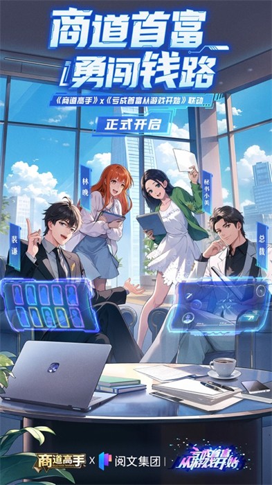 商道高手苹果手机版 软件截图4