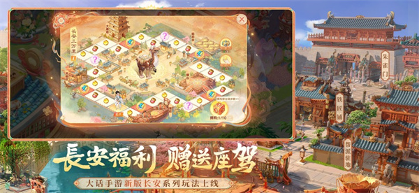 大话西游手游苹果手机版 软件截图1