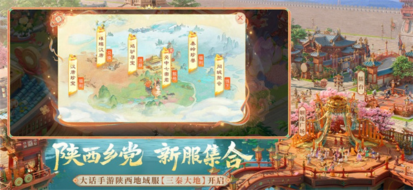 大话西游手游苹果手机版 软件截图2