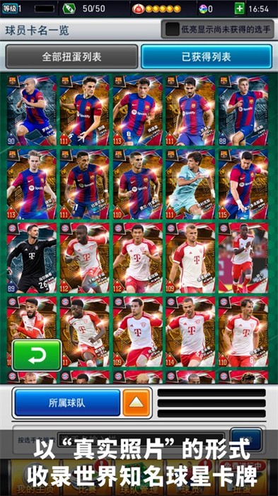 实况王者集结ios新区 软件截图1