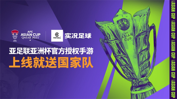 实况足球苹果手机版 软件截图6