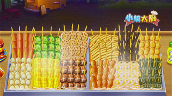 小镇大厨ios版 软件截图1