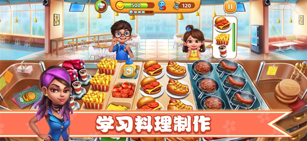 小镇大厨ios版 软件截图2