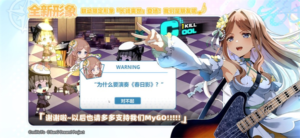 崩坏学园2苹果版 软件截图5