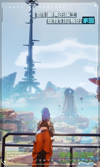 幻塔苹果手机版 软件截图1