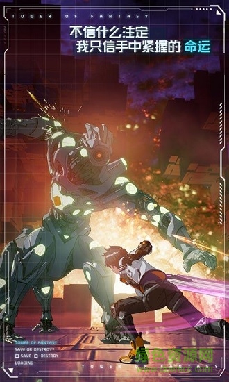 幻塔苹果手机版 软件截图4