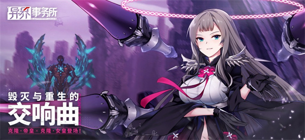 异界事务所ios版 软件截图1