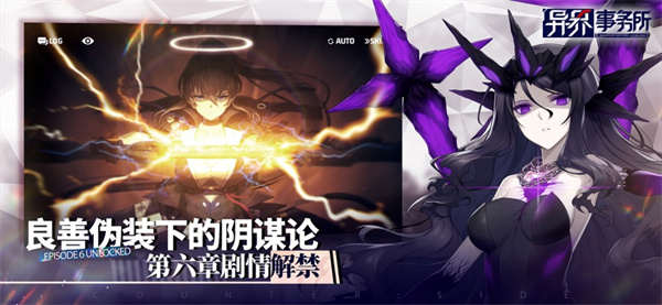 异界事务所ios版 软件截图3