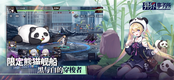 异界事务所ios版 软件截图5