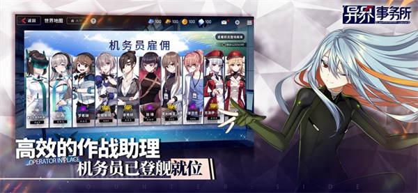 异界事务所ios版 软件截图6