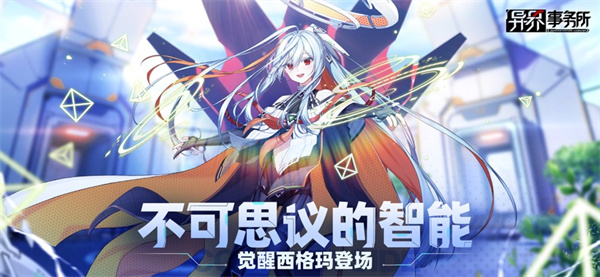 异界事务所ios版 软件截图7