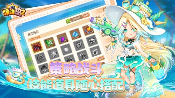 弹弹岛2苹果爱应用 软件截图4