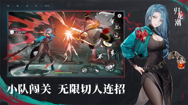 归龙潮苹果版 软件截图2