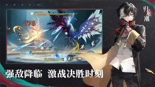 归龙潮苹果版 软件截图3