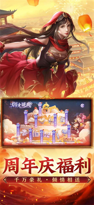 征途2手游苹果版 软件截图4