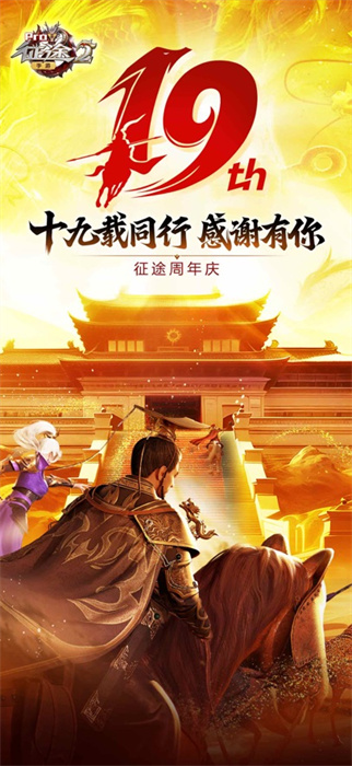 征途2手游苹果版 软件截图5